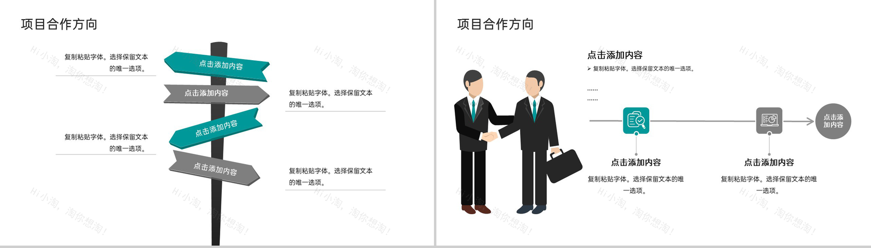 青色商务风企业介绍项目推广未来发展规划PPT模板-9