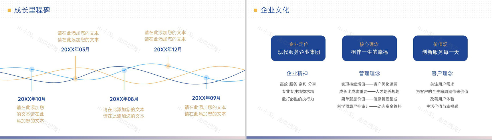 渐变蓝简洁物业公司简介项目合作提案介绍PPT模板-3