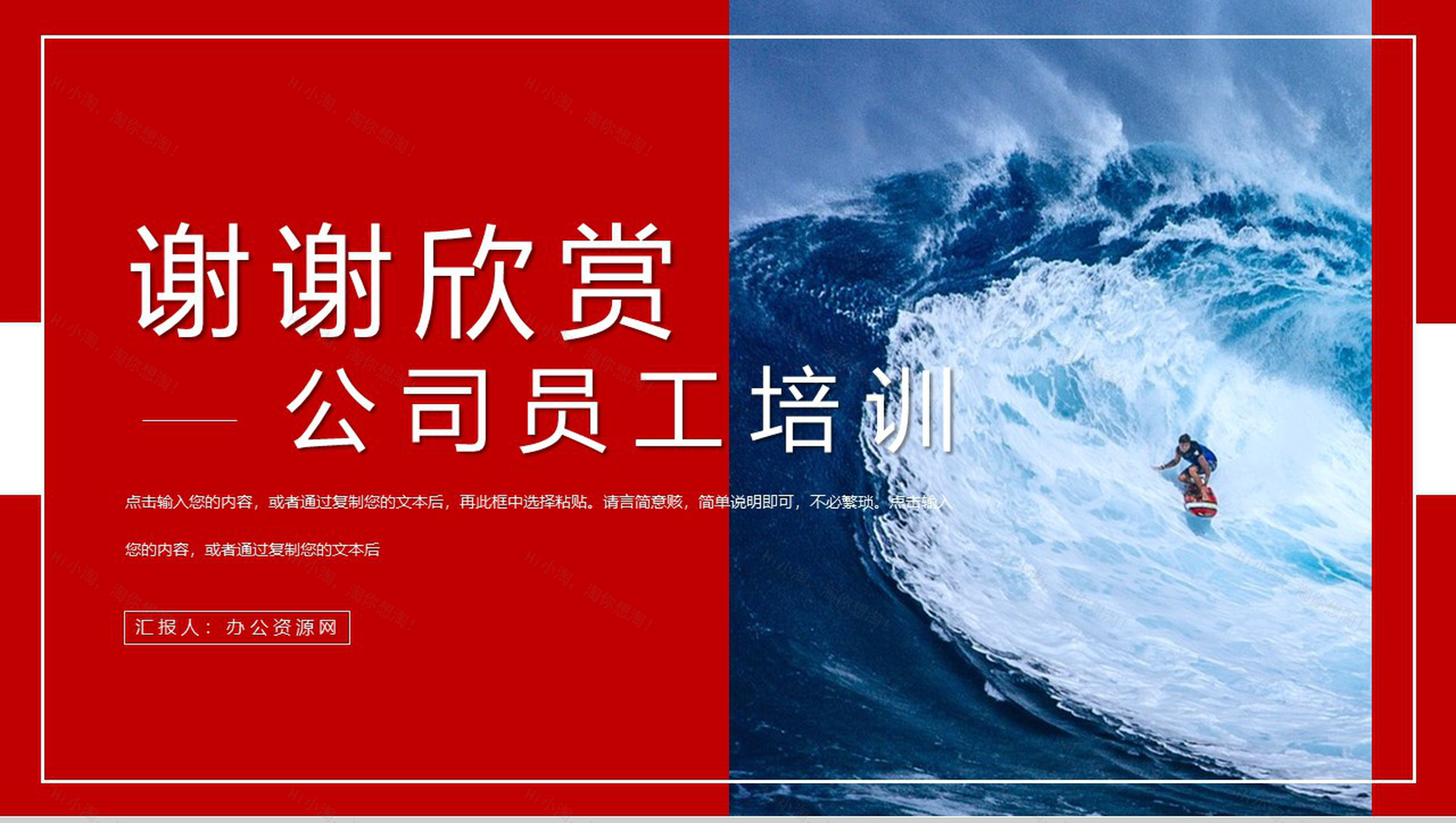 学习弘扬企业文化形象员工凝聚力培养学习方案学习心得体会总结PPT模板-11