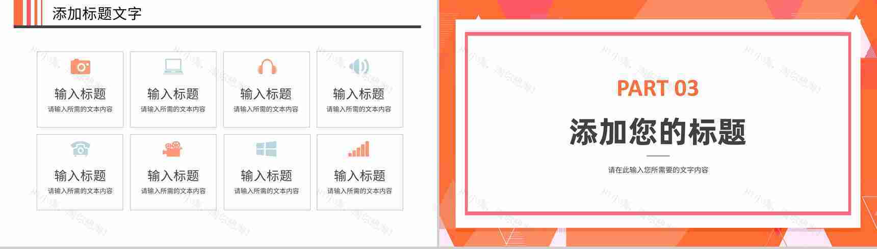 商务风格公司企业发展汇报时间轴PPT模板-5