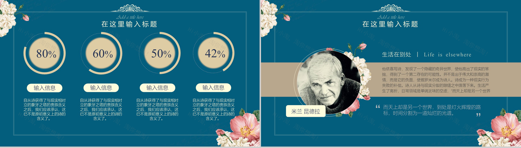 文艺韩范奢华复古PPT模板-6