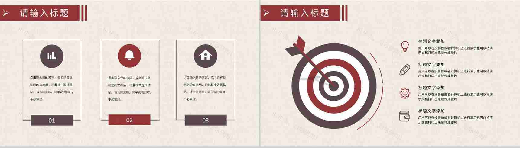 学校招生简章说明大学校园招生宣传推广计划简介PPT模板-4