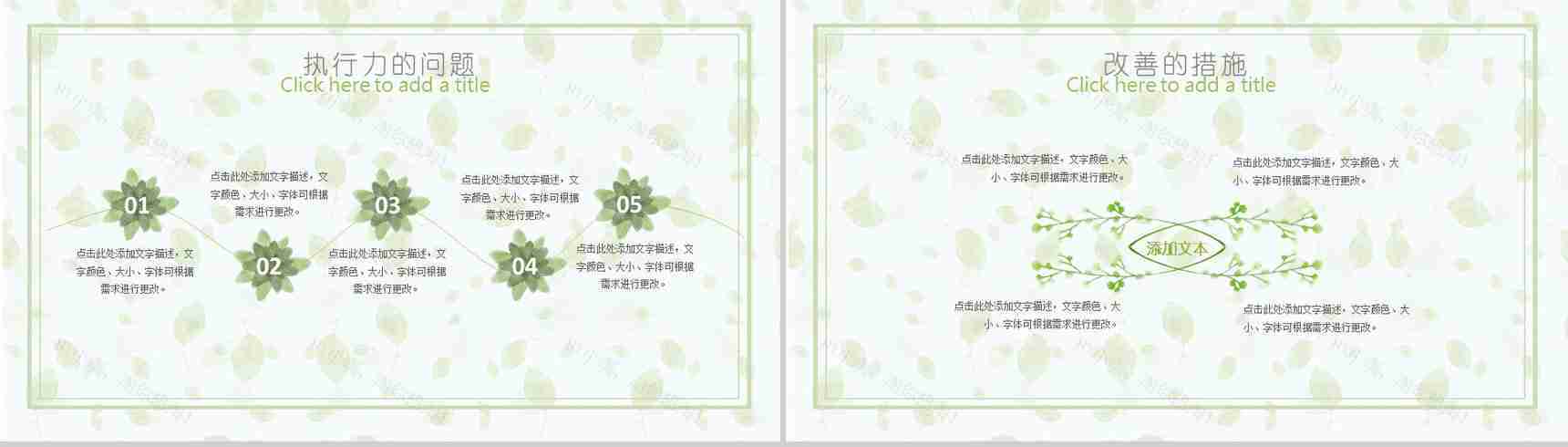 夏日小清新彩色手绘公司简介企业宣传ppt模板-10