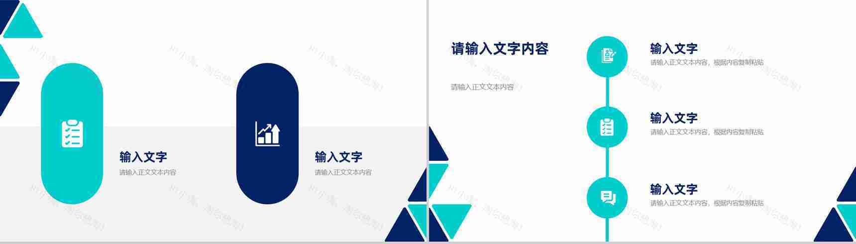 产品研发推广计划项目融资方案总结公司简介内容演讲PPT模板-4