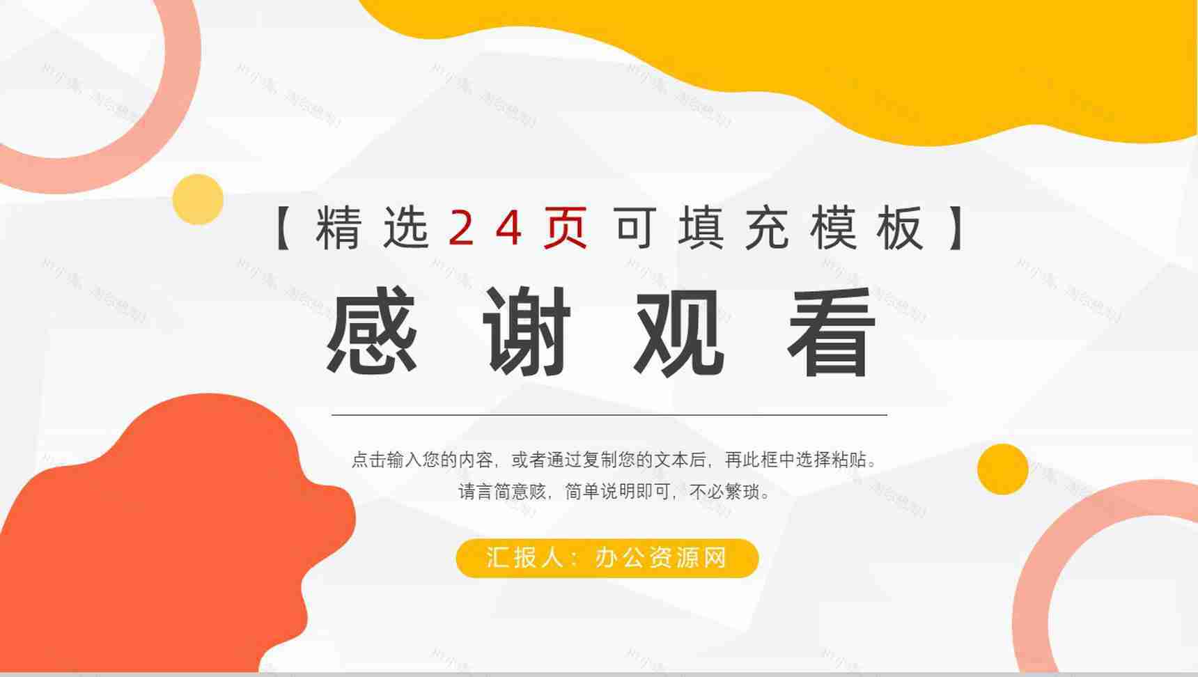 蓝紫色创意动画公司宣传品牌推广PPT模板-13