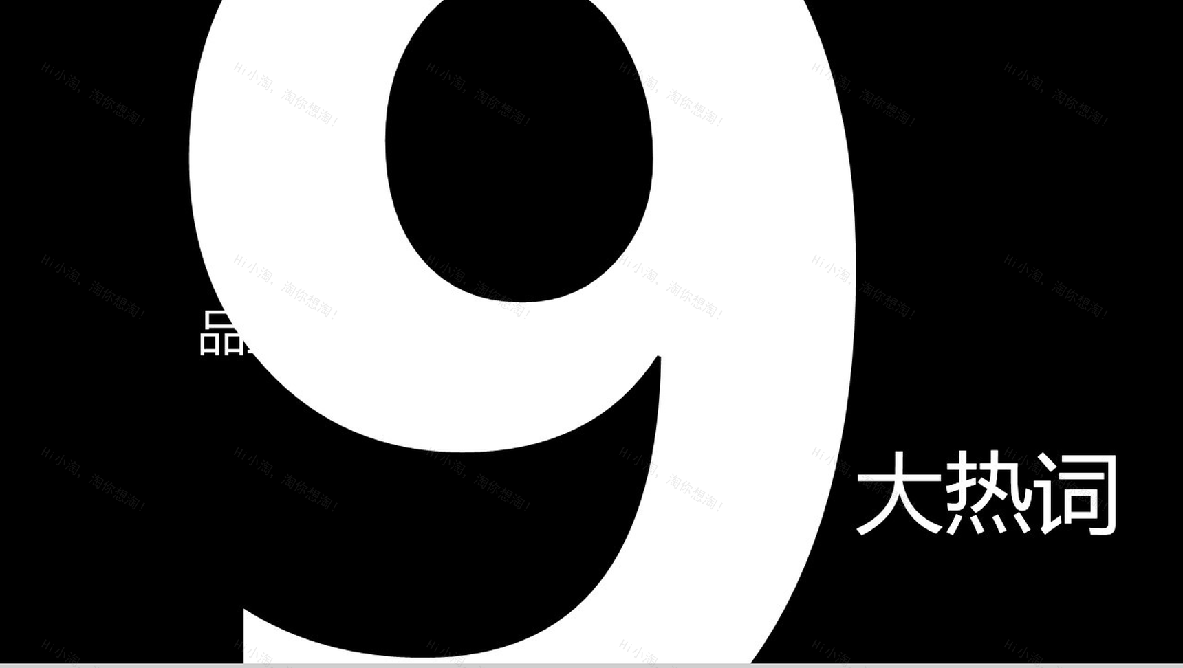 快闪动感风格企业品牌宣传推广介绍PPT模板-1
