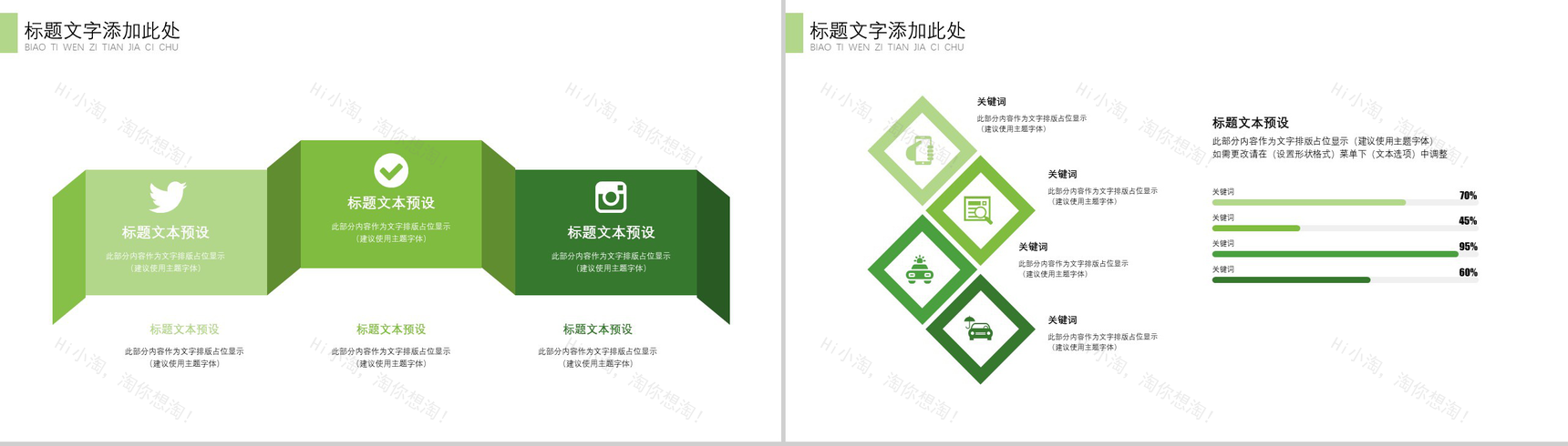 器械制造公司宣传PPT模板-6