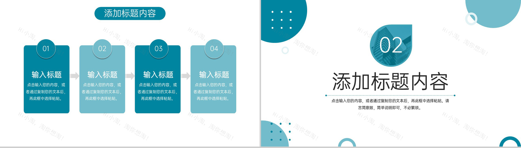 青色高效团队建设公司年度培训计划工作总结PPT模板-4