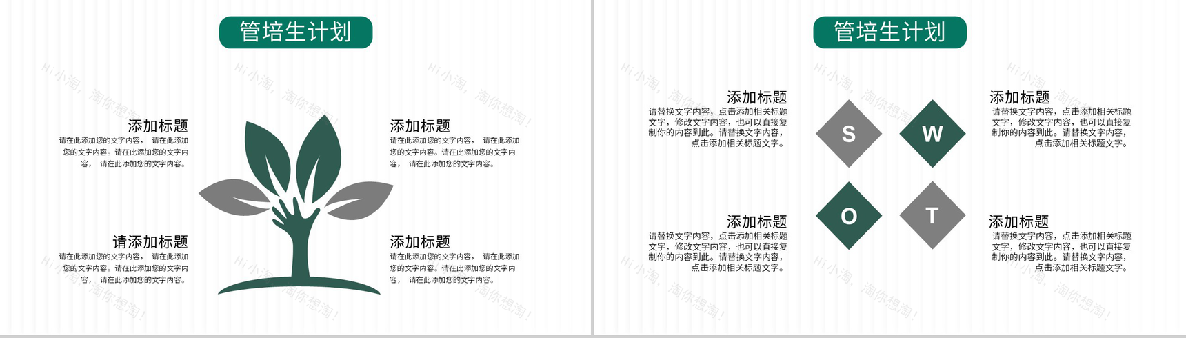 商务风校园招聘企业公司员工面试大学生求职通用PPT模板-5