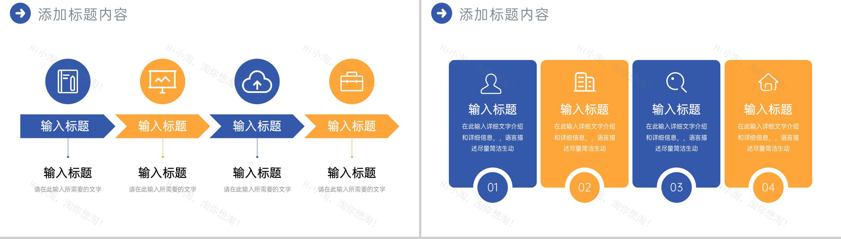 蓝黄撞色商务公司高效团队建设企业介绍PPT模板-3