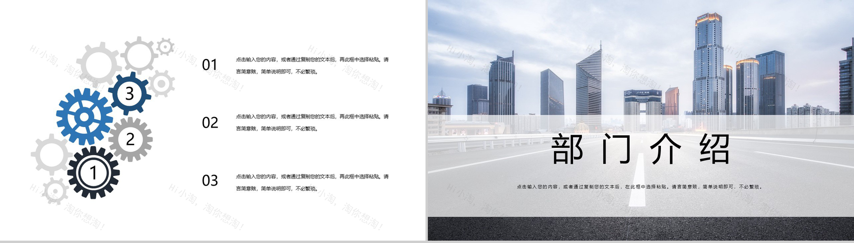 蓝色简约高级企业组织架构介绍PPT模板-4