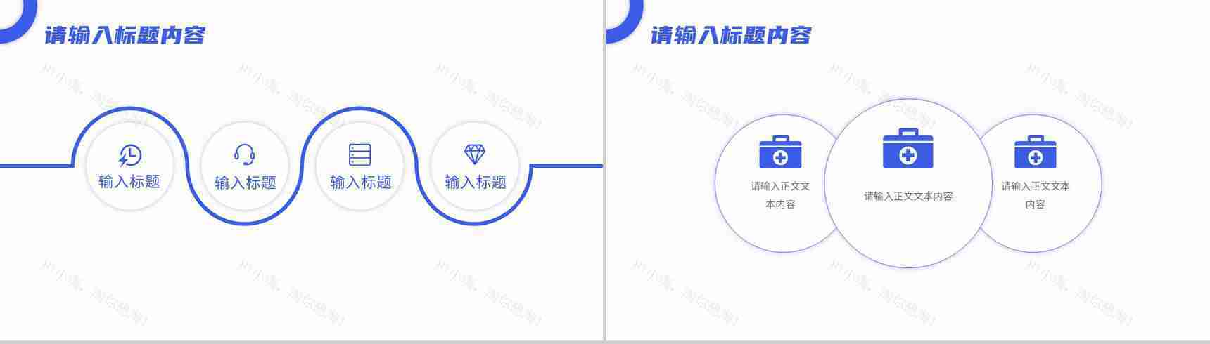 产品合作项目招商融资公司简介团队建设计划方案PPT模板-10