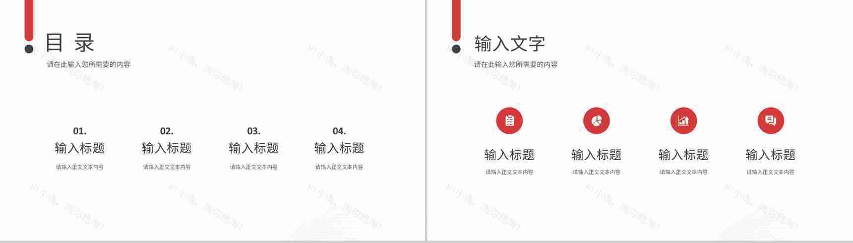 商业合作项目融资计划方案公司简介团队建设情况介绍PPT模板-2