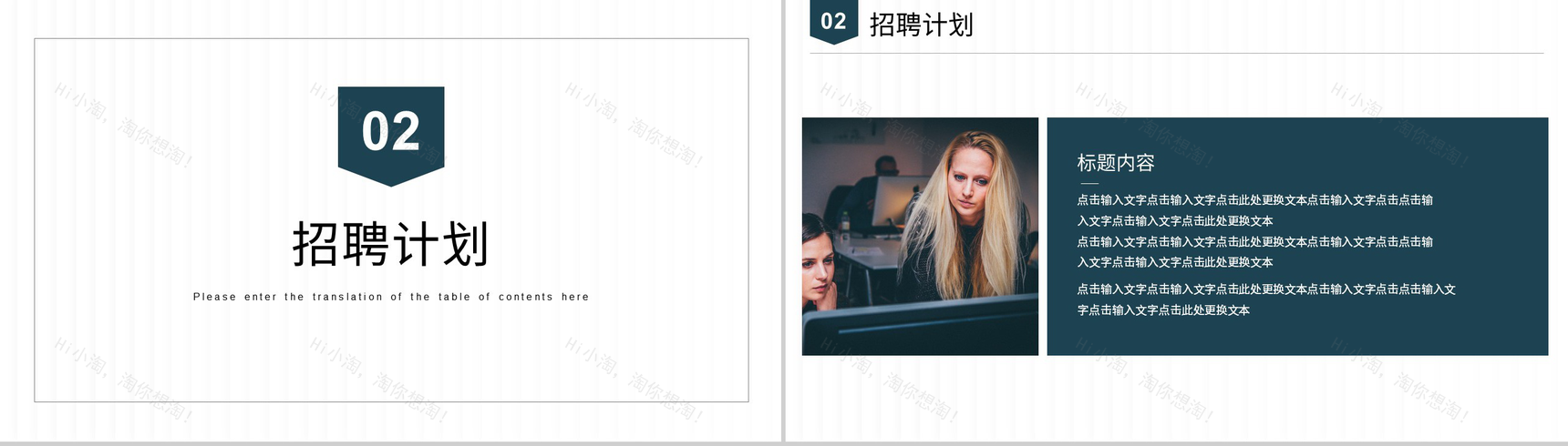简约大学校园招聘企业宣传介绍项目汇报PPT模板-5
