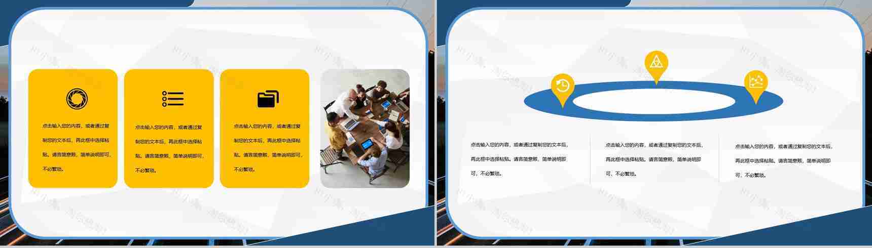 公司员工凝聚力学习企业文化建设培训团队合作学习心得体会总结PPT模板-9