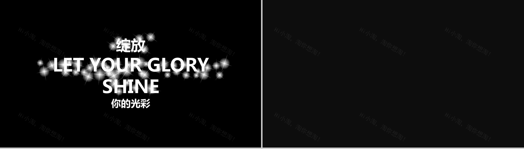 创意炫酷大气简约企业简介公司介绍快闪PPT模板-4