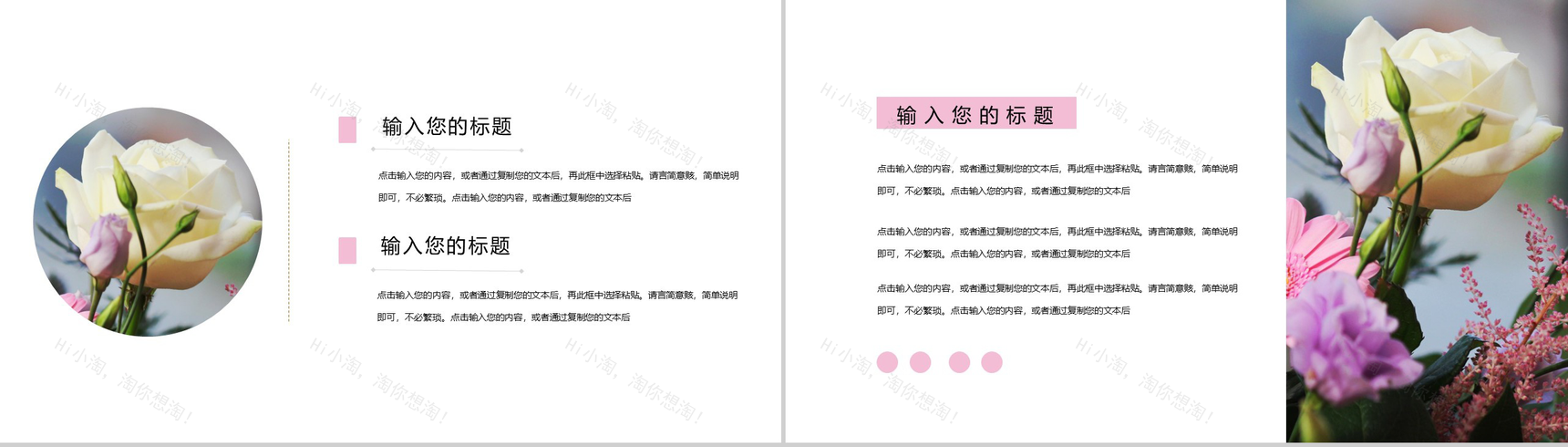 简约清新设计美容SPA美容美体PPT模板-5