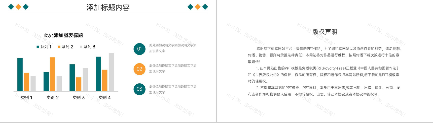 商务撞色公司品牌管理营销策划方案PPT模板-10