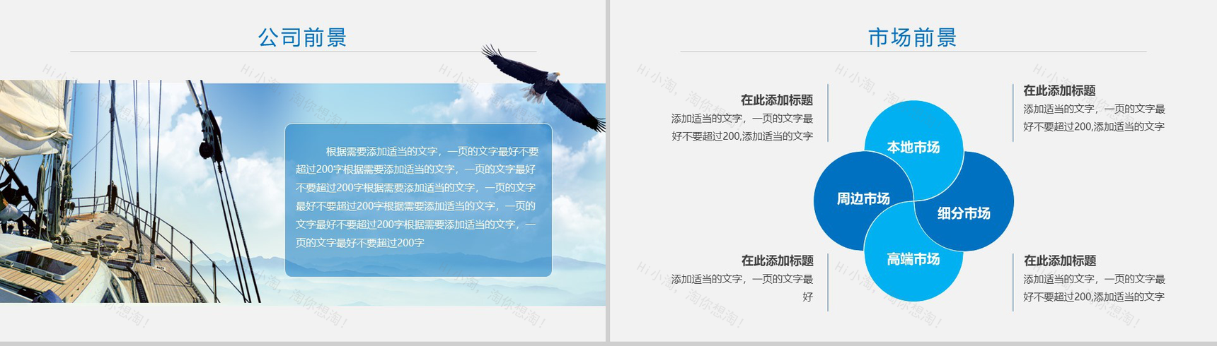 简约大气企业宣传产品介绍PPT模板-16