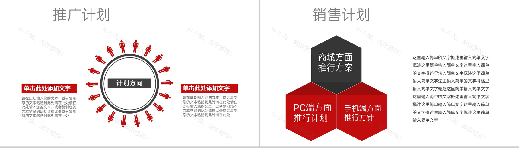 红色商务风公司介绍企业文化宣传发展历程PPT模板-15
