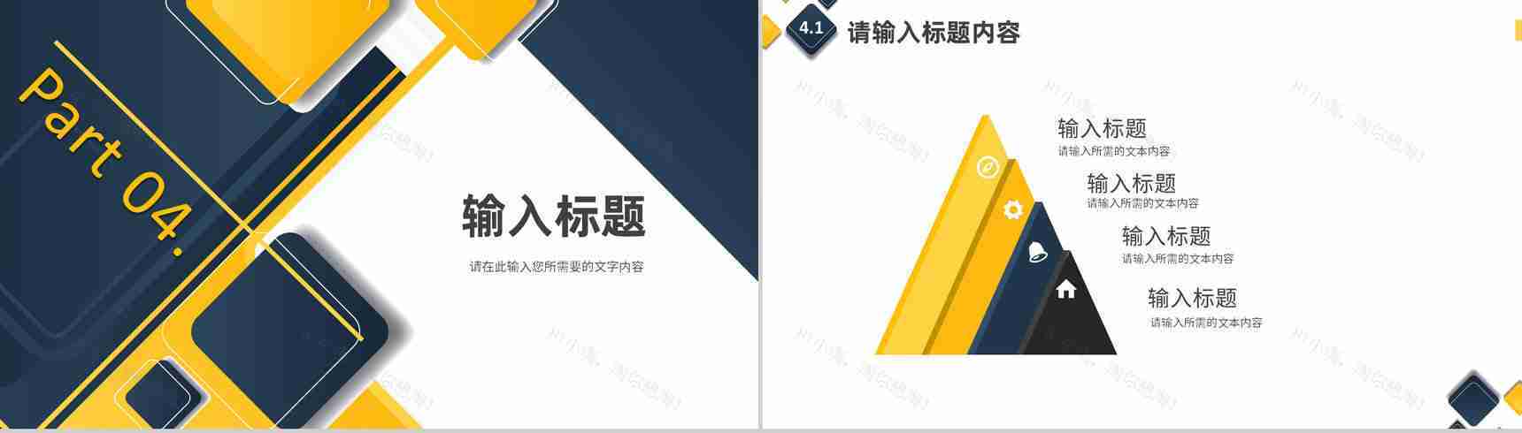 研发项目成果展示经营产品介绍公司简介内容总结汇报PPT模板-11