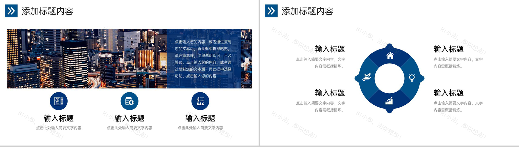 商务风高效团队建设方案企业文化培训PPT模板-3
