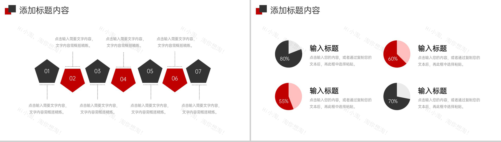 简约学校招生简介教育教学工作汇报PPT模板-6