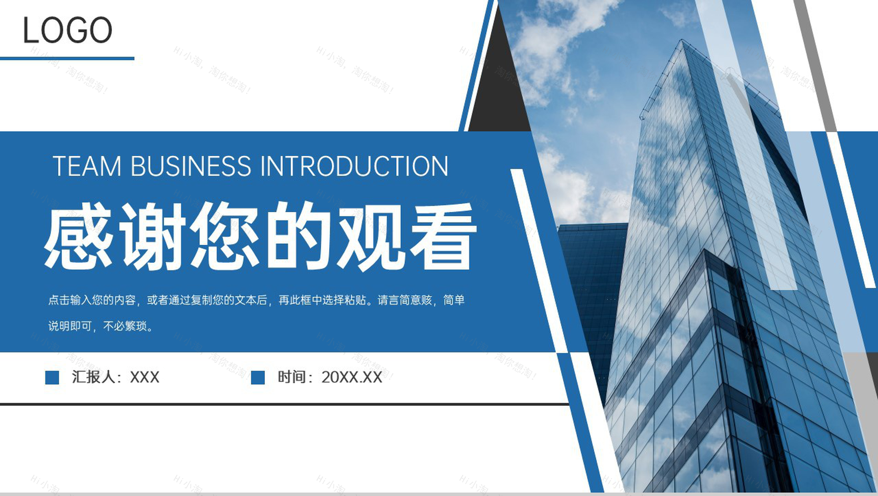 商务风公司团队业务介绍员工入职培训PPT模板-11