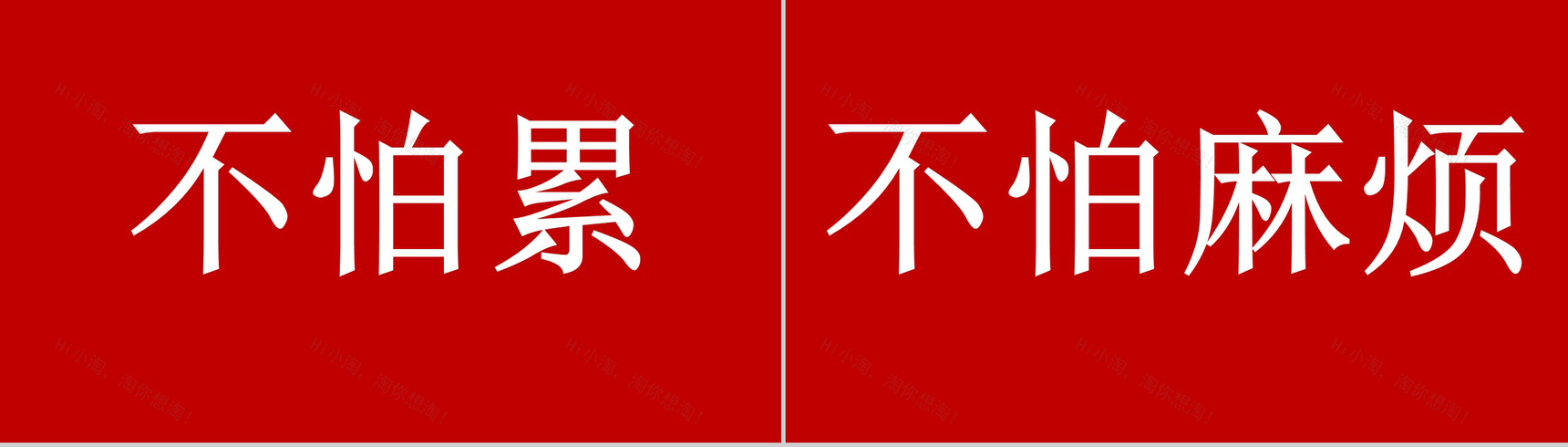 大气中小型企业宣传快闪PPT模板-8