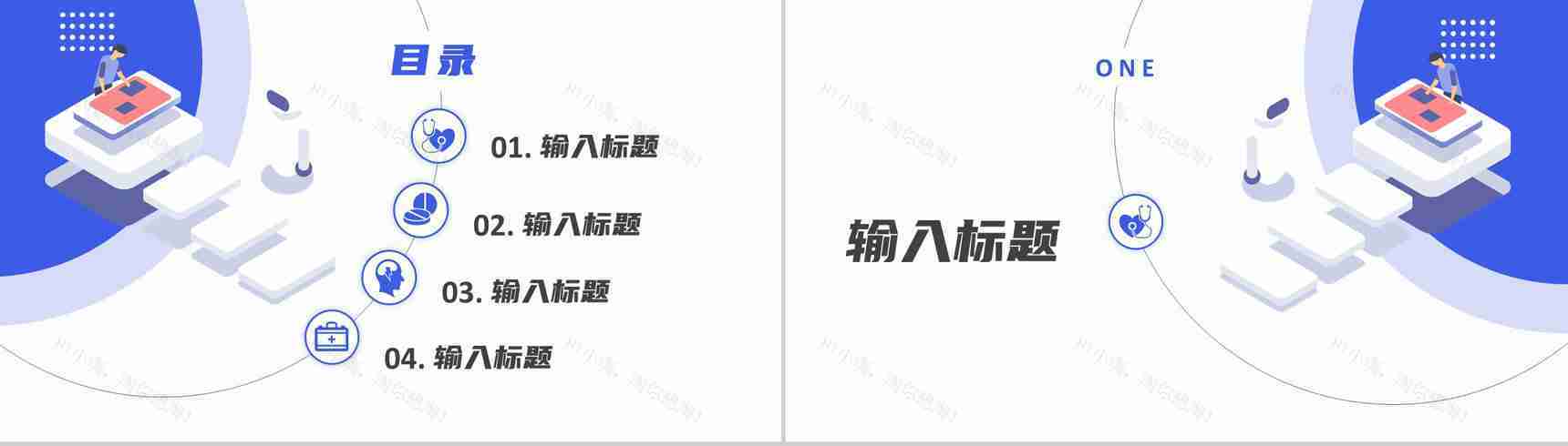 产品合作项目招商融资公司简介团队建设计划方案PPT模板-2