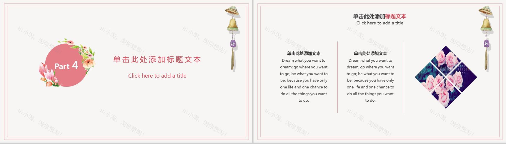 小清新简约商务日系公司产品宣传企业简介PPT模板-9