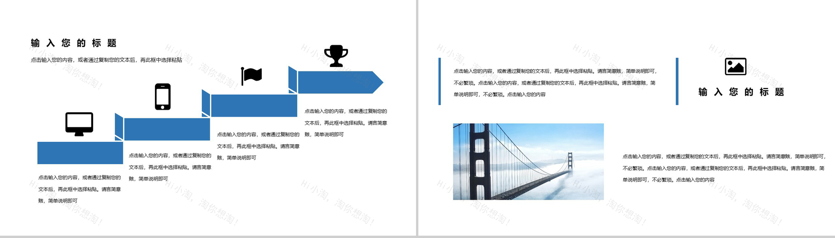 蓝色简约高级企业组织架构介绍PPT模板-5