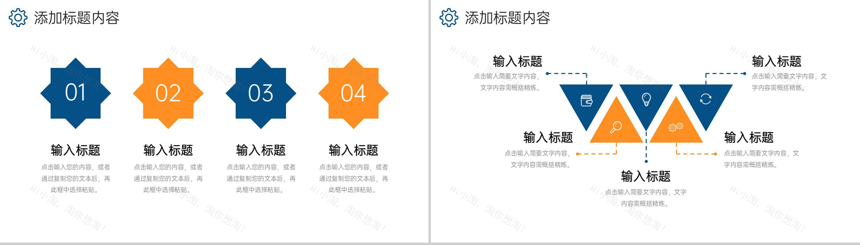 创意撞色供应链管理物流金融合作宣讲PPT模板-3