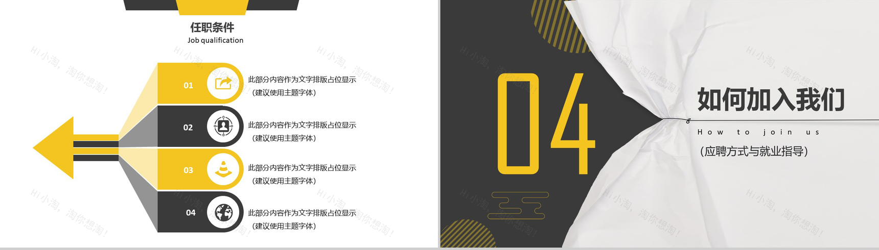 大气简约商务公司介绍企业招聘PPT模板-11