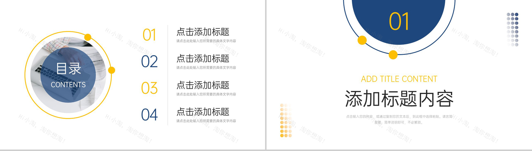 商务风公司复工复产会议生产管理培训PPT模板-2
