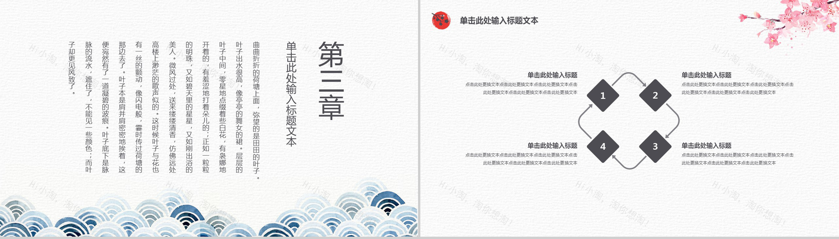 日系水彩小清新广告公司介绍企业简介商务通用PPT模板-8