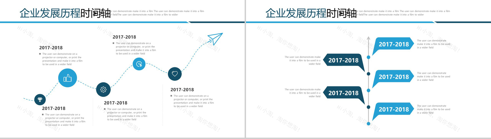企业发展历程时间轴图表模板-11