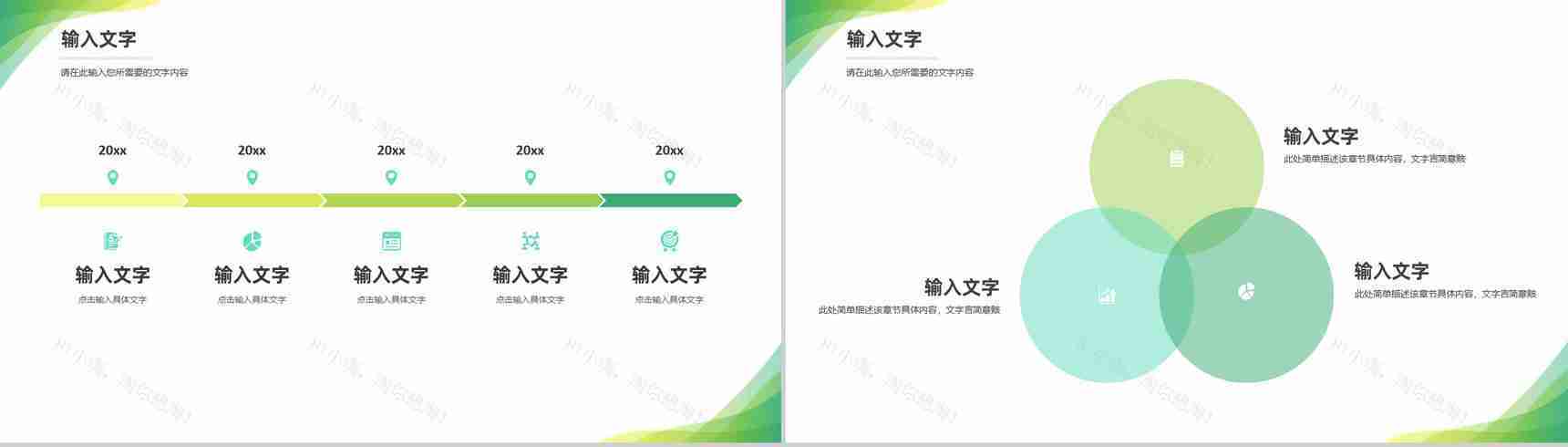 公司简介项目合作发展战略规划产品宣传推广方案汇报PPT模板-5