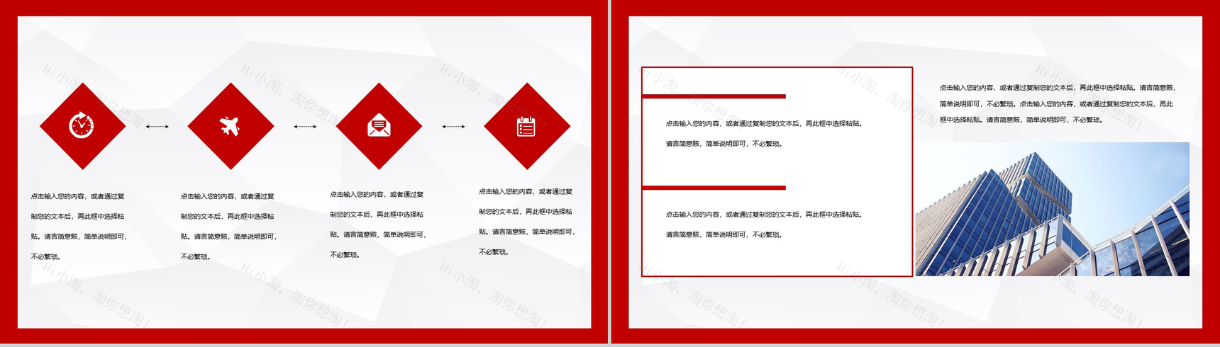 学习弘扬企业文化形象员工凝聚力培养学习方案学习心得体会总结PPT模板-3