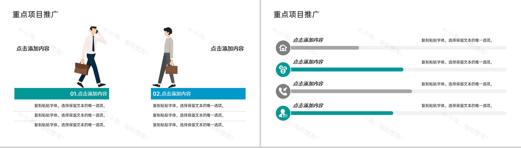 青色商务风企业介绍项目推广未来发展规划PPT模板-7
