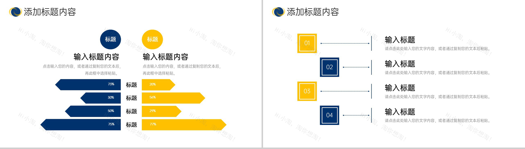 商务风学校招生简章留学机构介绍PPT模板-7