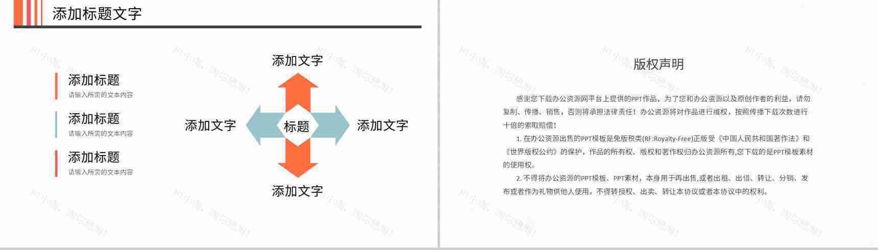 商务风格公司企业发展汇报时间轴PPT模板-8