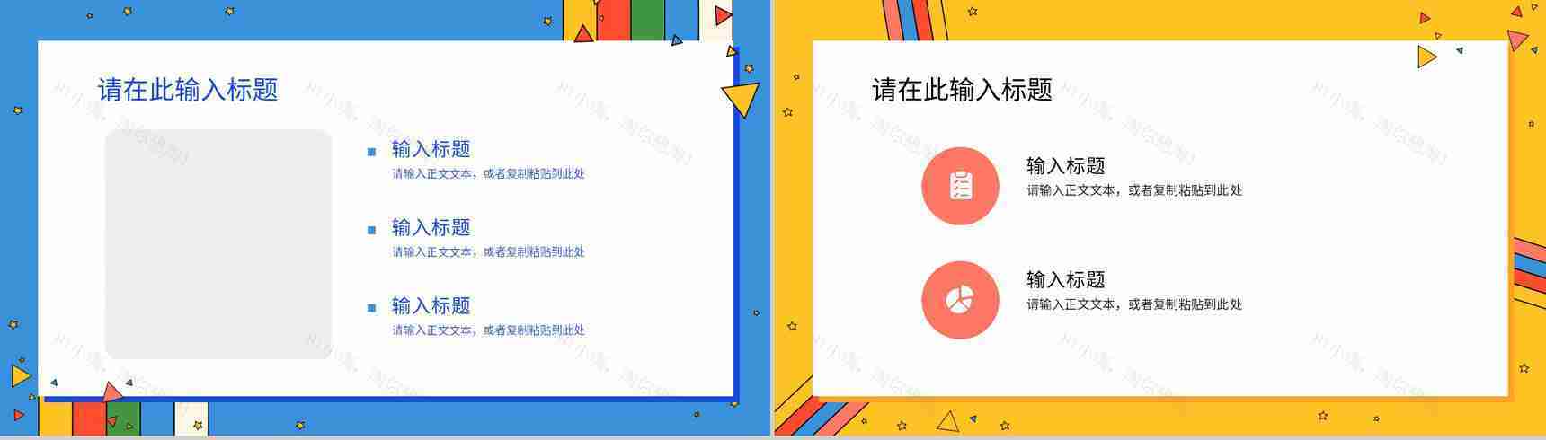 幼儿园培训机构新学期招生宣传招生计划总结汇报PPT模板-6