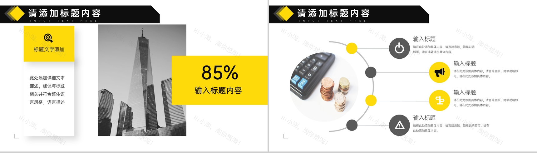 简洁黑色响应式对外贸易公司简介PPT模板-6