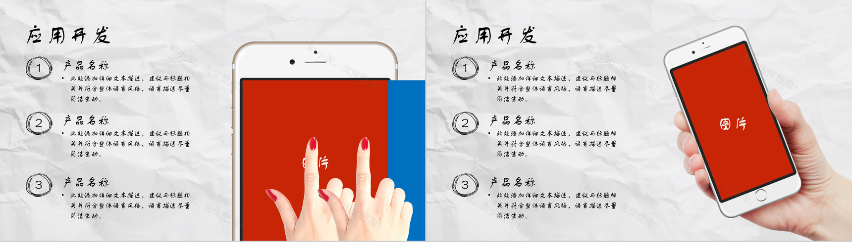 个性创意手绘商务企业简介工作总结报告PPT模板-10