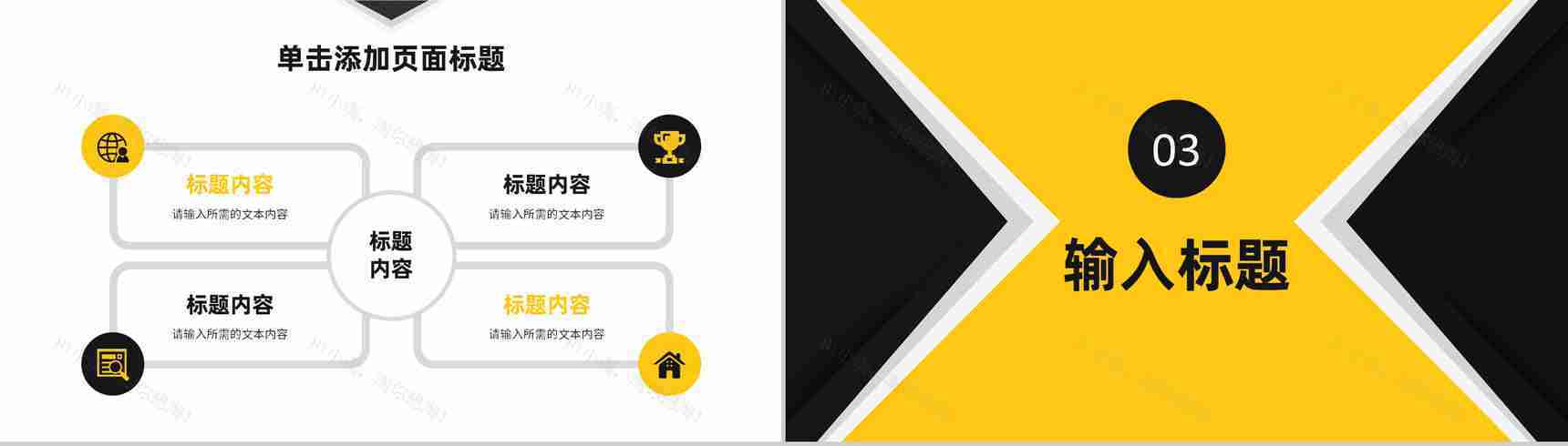 不畏困难勇攀高峰公司员工企业文化学习培训心得体会总结PPT模板-9