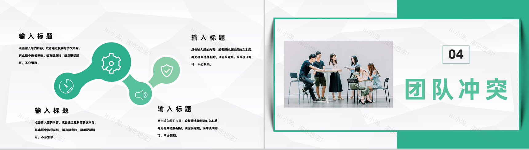 互联网公司介绍产品推广核心团队介绍团队建设与管理宣传PPT模板-8