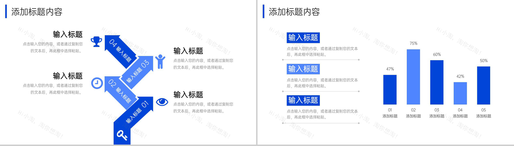 深蓝商务高效团队建设企业介绍演讲PPT模板-10