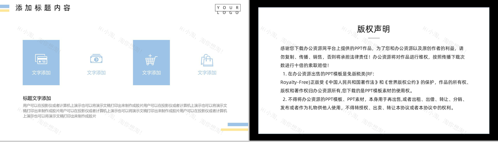 简约撞色宠物医院介绍PPT模板-8