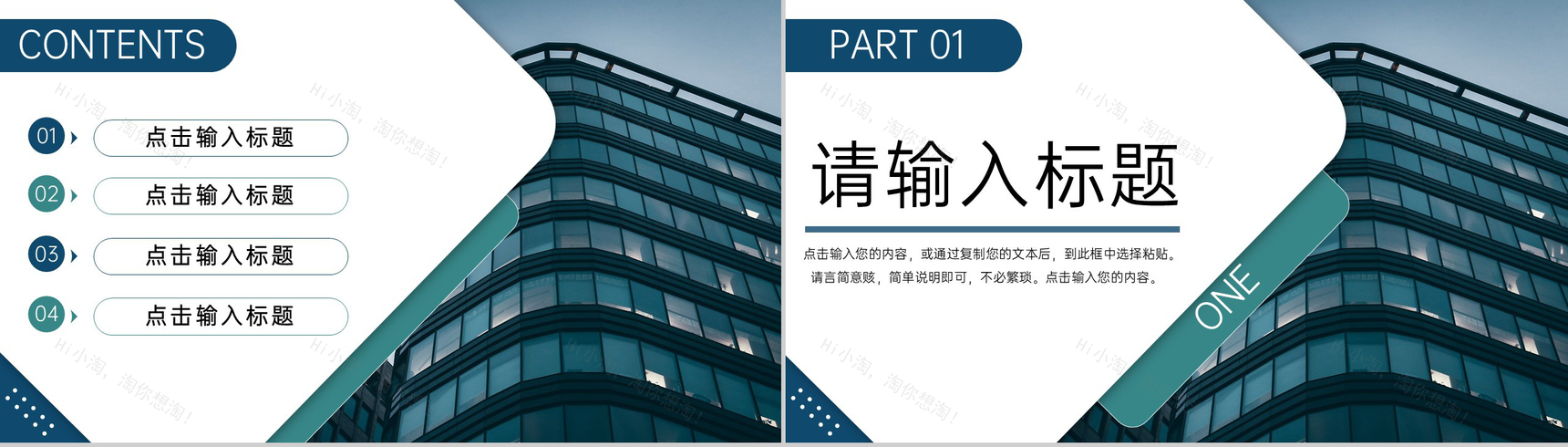 商务风公司品牌管理策略培训产品宣传推广PPT模板-2